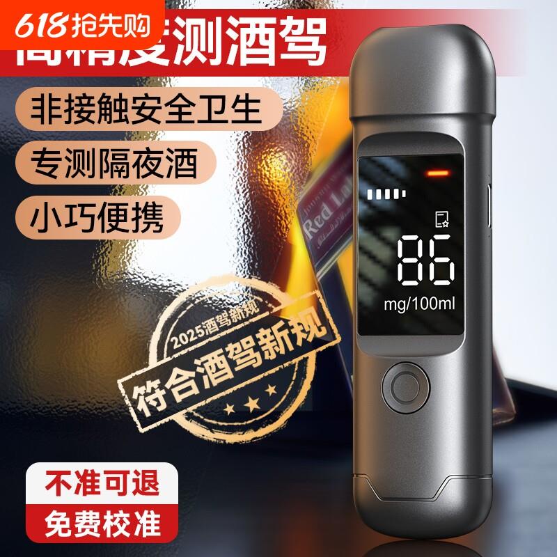 酒精测试仪吹气式高精度检测仪测酒驾查醉驾交通专用测量测酒仪器