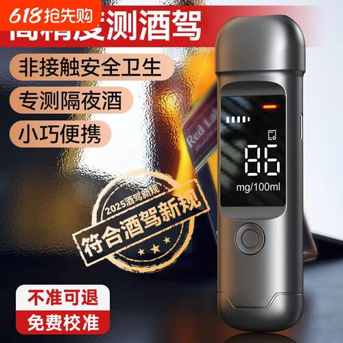酒精测试仪吹气式高精度检测仪测酒驾查醉驾交通专用测量测酒仪器