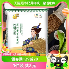 福临门巴盟麦香小麦粉中高筋通用面粉10kg×1包