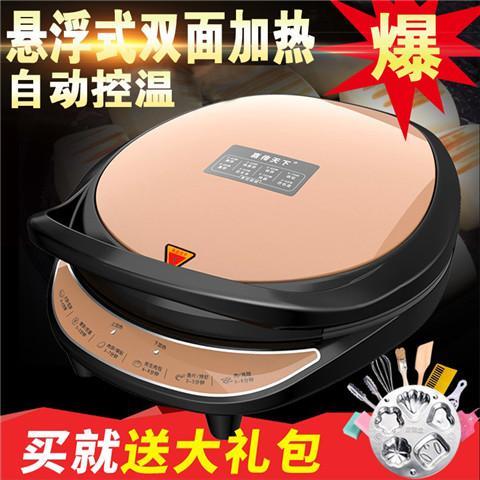 苏泊康新款大号加深双面加热家用正品电饼铛煎烤薄饼机烙饼档锅