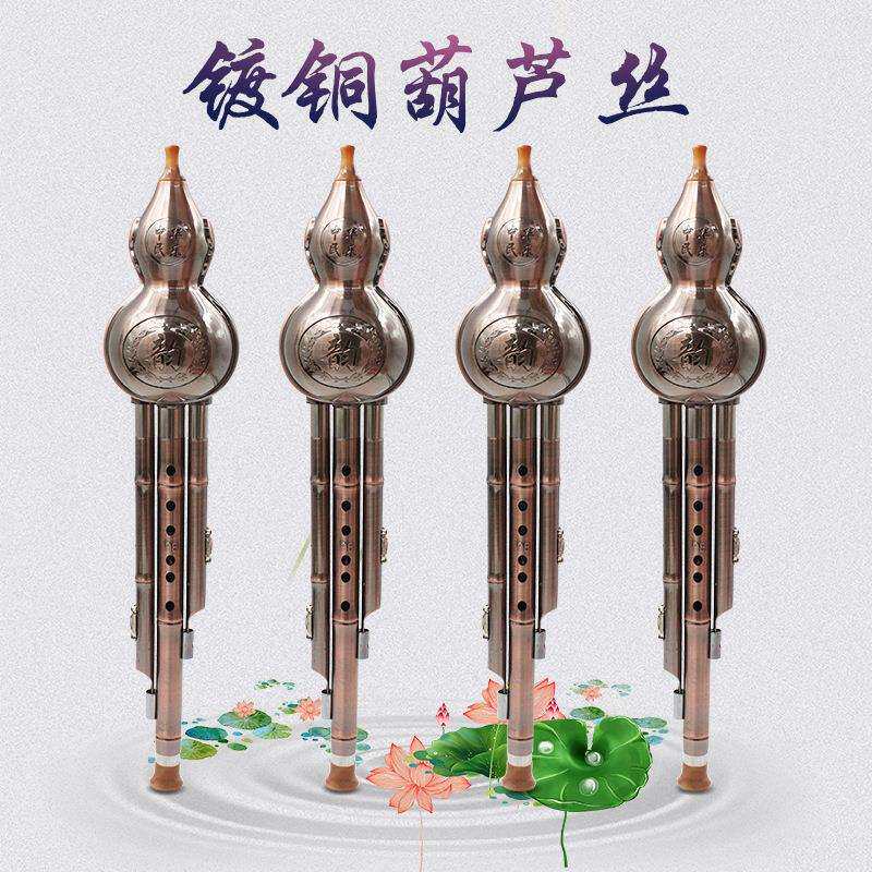 初学者乐器抗摔实用镀铜葫芦丝C调降B调成人学生演奏型入门葫芦丝
