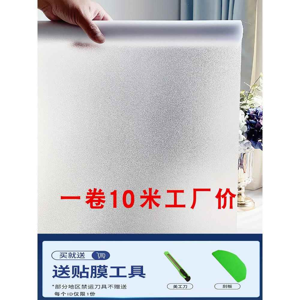 自粘磨砂玻璃贴纸透光不透明窗户纸卫生间浴室防窥防走光窗纸贴膜