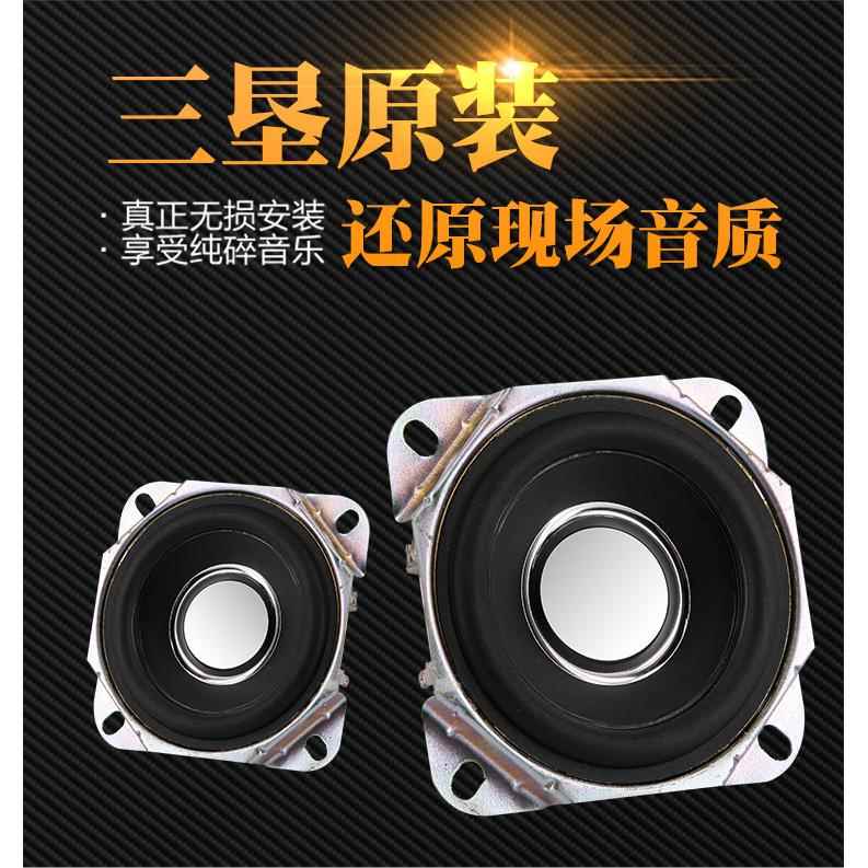 日本SAMCO三垦 2.75寸翘角强磁喇叭/翘角强磁扬声器/翘角喇叭DIY
