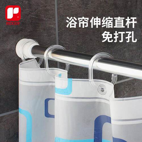RIDDER洗浴隔断浴帘杆套装免打孔伸缩直杆浴室化妆室淋浴浴帘