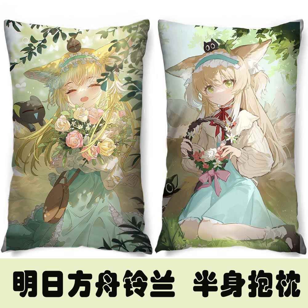 明日方舟铃兰动漫周边半身抱枕套二次元动漫枕套靠枕靠垫定制