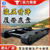 履带底盘转向 履带底盘大型 电动遥控履带车全地形履带底盘钢履带