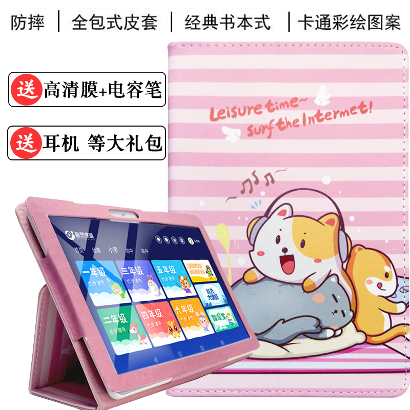 适用于适用卓越生学习机G31保护套K16平板电脑外壳G11卡通皮套防摔支撑外套10.1寸