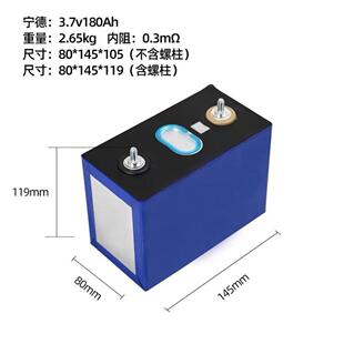 宁德3.7V180Ah三元锂电芯大容量大单体40-280ah电动车电池48V60v