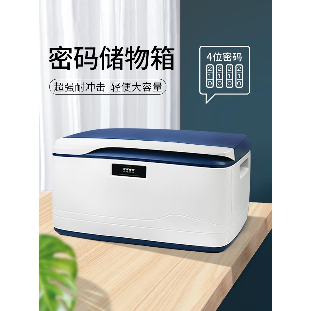 带锁的密码收纳盒家用文件证件资料整理箱百宝箱收藏储物箱车载箱