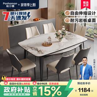 帕沙曼 伸缩岩板餐桌椅2025新款小户型餐桌可变圆桌子客厅家用