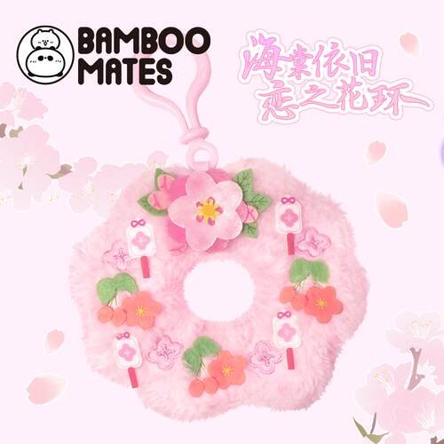 BAMBOOMATES 海棠依旧恋之花环挂件