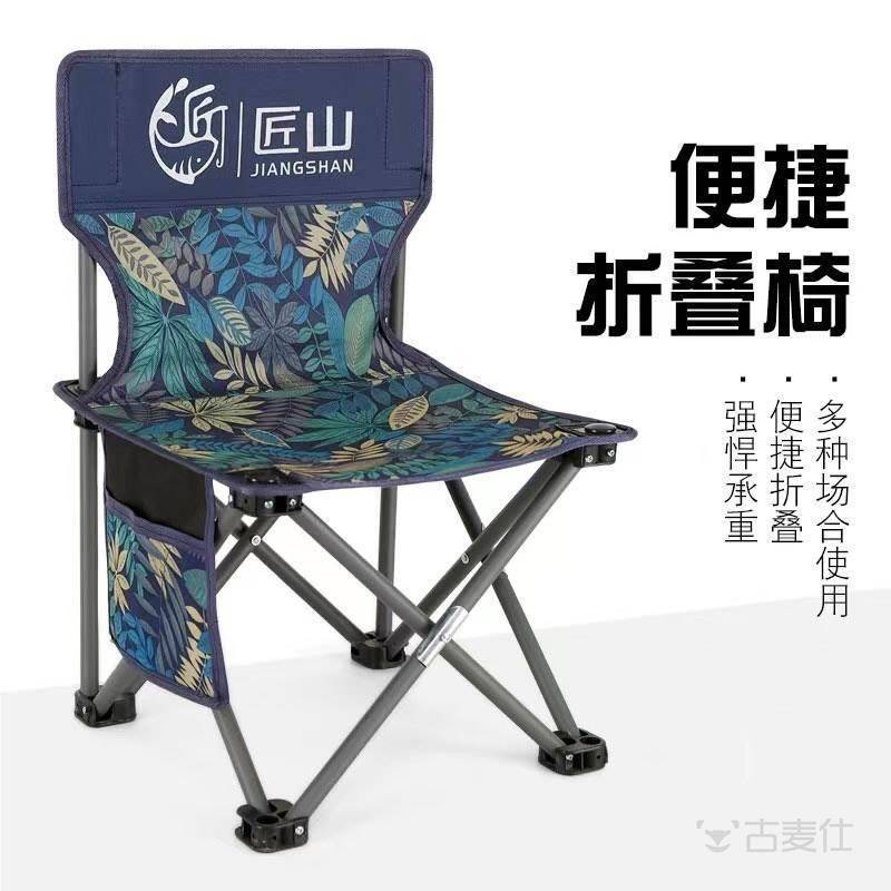 户外折叠凳子板凳旅行家用可携式成人小型帆布带靠背可叠放折叠椅图片