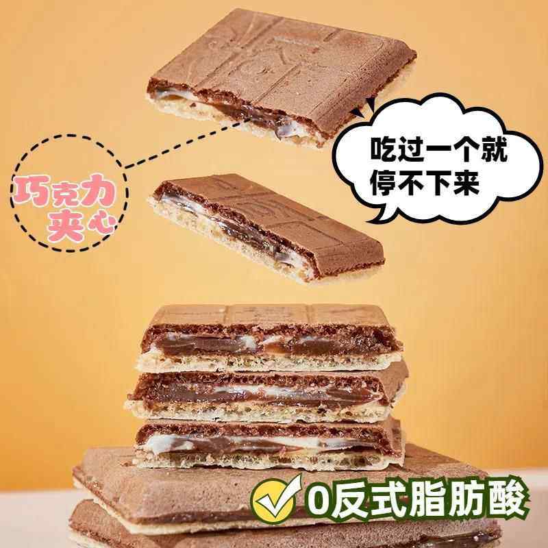薄脆夹心巧克力威化饼干0反式脂肪酸办公室宿舍高颜值儿童零食