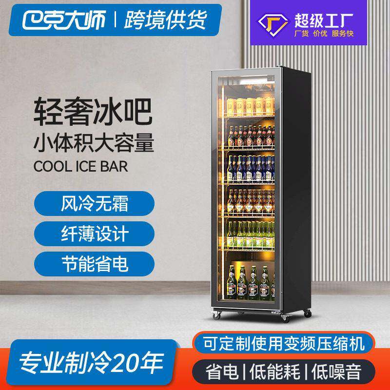 门490L风冷保鲜柜商用冰柜酒吧冷藏柜酒水饮料啤酒展示柜厂家