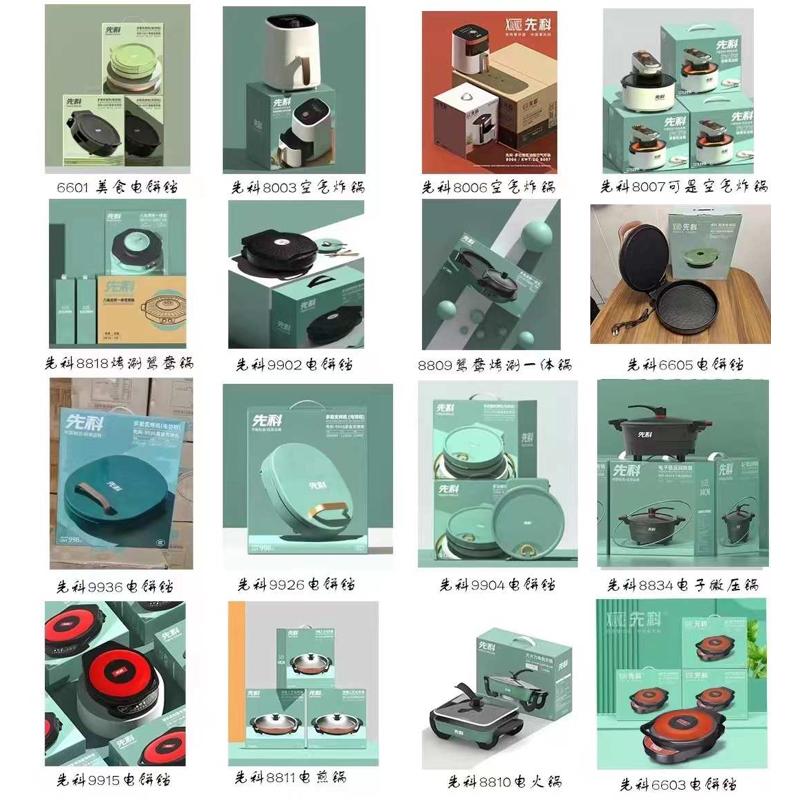 多功能电热锅先科电饼铛涮烤一体锅活动礼品锅房地产礼品开业赠品