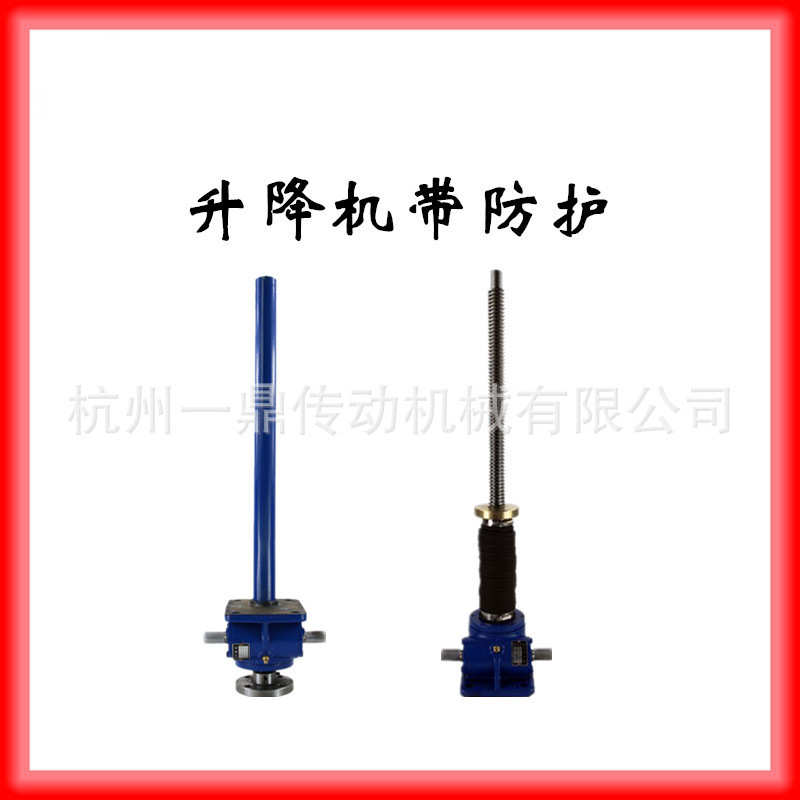 厂家直销一鼎华耐SWL1T手摇可配手轮丝杆提升机现货批发