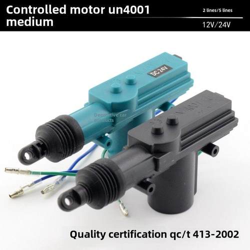 UN4001中控锁马达12V24V轿车货车门锁电机尾门马达后备箱尾箱马达