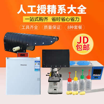 猪用人工授精设备养殖场器材假母猪台显微镜稀释粉公猪采精架大全