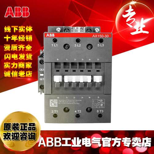 ABul认证交流接触器AX150-3V0-11-0*2820/1SFL99107MQL4R801B1