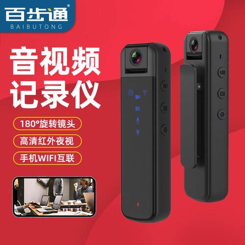 百步通DSJ-X1音视频记录仪工作会议记录仪执法胸前佩戴器仪