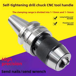 BT40钻夹头BT50自紧式 自锁夹头 数控刀柄APU13APU16加工中心一体式