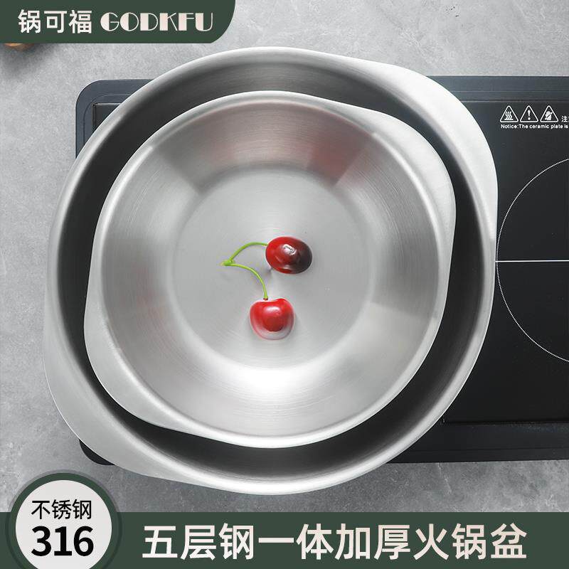 不粘火锅清汤锅家用饭厅电磁炉火锅锅子大容量饭店锅盆316不锈钢