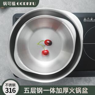 不粘火锅清汤锅家用饭厅电磁炉火锅锅子大容量饭店锅盆316不锈钢