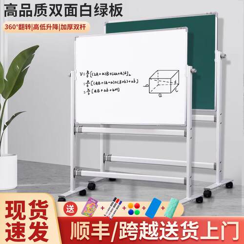 齐富加厚双面移动画板 教学用防撞白绿板 儿童学习移动白板