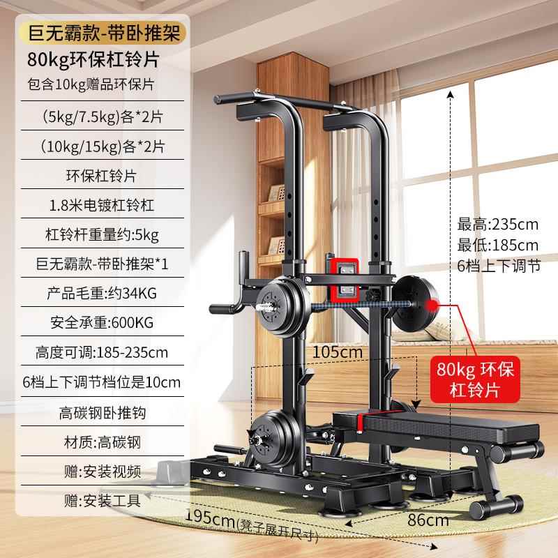 高档单杠家练用室内卧推家庭训单杆单双杠多功能健身架器材体引向