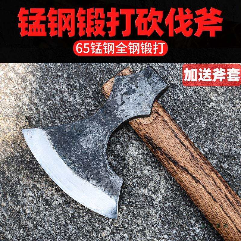 野营斧处理斧子劈柴砍树露营斧砍伐斧65锰钢全钢锻打