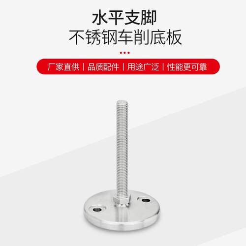 Elesa Ganter伊莉莎冈特 GN 24 水平支脚 带或不带螺母带安装孔