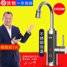 沃牧电热水龙头即热式厨房过水快速加热热水器家用淋浴洗澡卫生间