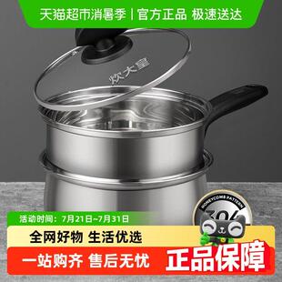 炊大皇304不锈钢奶锅煮汤热汤锅加厚覆底泡面锅婴儿宝宝副食品锅