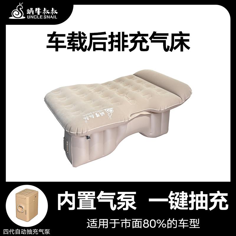 蜗牛叔叔suv汽车后排可折叠睡垫车载床垫长途后座车上睡觉神器