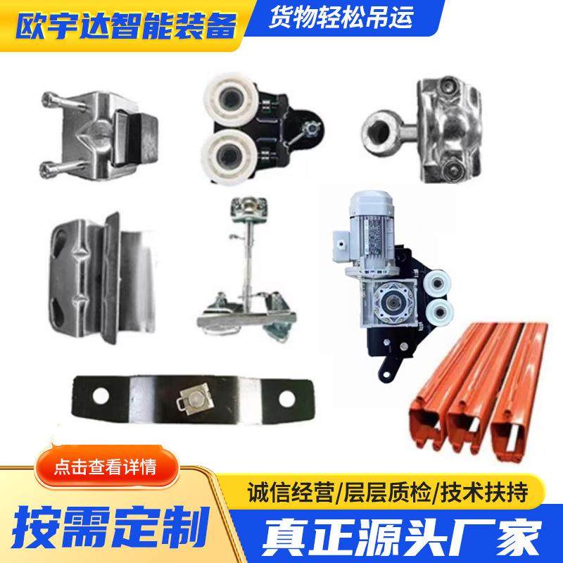 KBK起重机配件电动小车轨道端盖连接件 起重配件葫芦小车电缆滑车