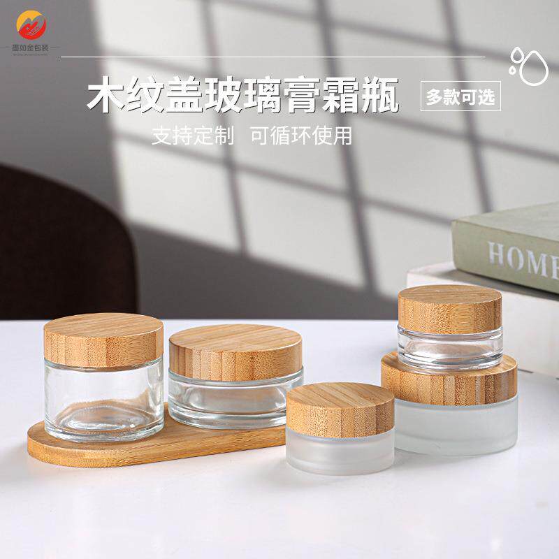 透明磨砂膏化妆品乳液分装瓶面霜眼霜空瓶竹木盖面膜玻璃小样瓶定