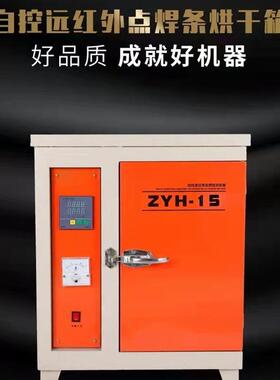 电焊条烘干箱 ZYHC-40双开门单开门保温箱 自控远红外烘干炉