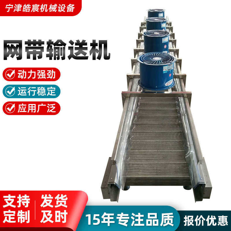 传送机304食品清洗多层烘干带带式输送机流水线输送机网不锈钢网,搬运/仓储/物流设备,其他输送机械,淘宝优惠券,粉丝福利购,淘宝优惠卷