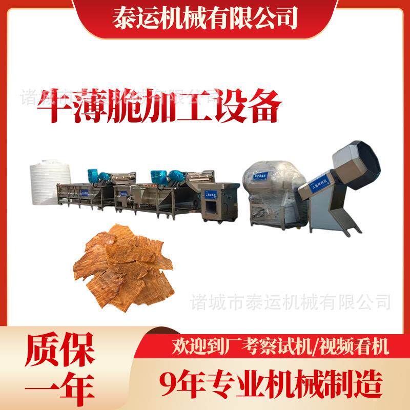 牦牛薄脆生产线香辣肉薄脆切条机蒙古牛肉干配套设备肉脯全套设备