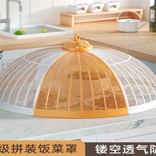 塑料拼装饭菜罩子大号盖菜罩防苍蝇折叠可拆洗餐桌剩菜食物罩家用