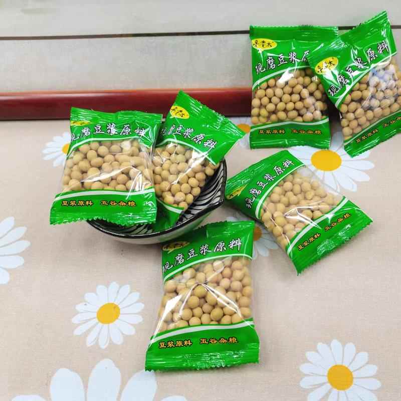现磨豆浆料包打豆浆专用熟黄豆炒熟的干黄豆低温烘焙即食商用50袋