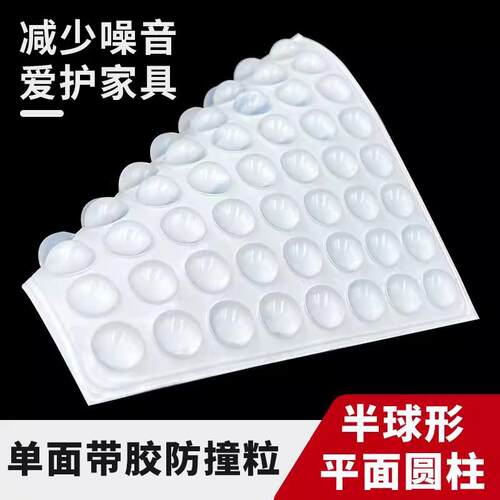 透明胶带粒防撞脚垫背胶自黏贴消音减震片防滑碰家整体橱柜门窗厂