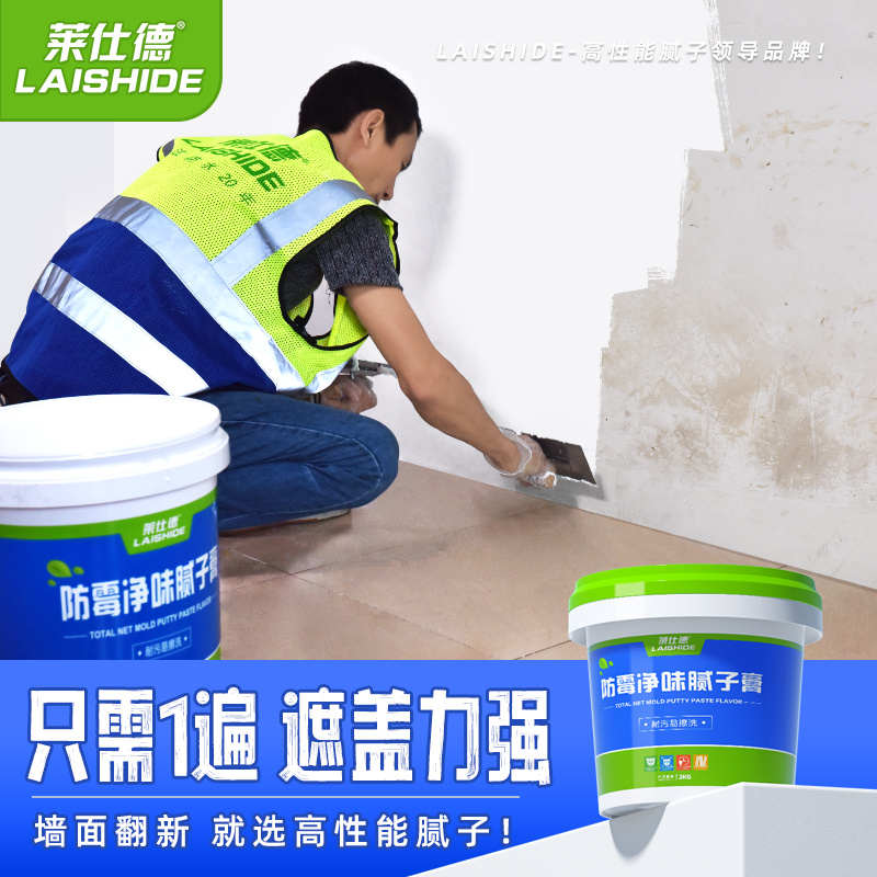 精品大白腻子粉内墙家用墙面修补自喷漆防水防霉补上墙膏裂缝修复
