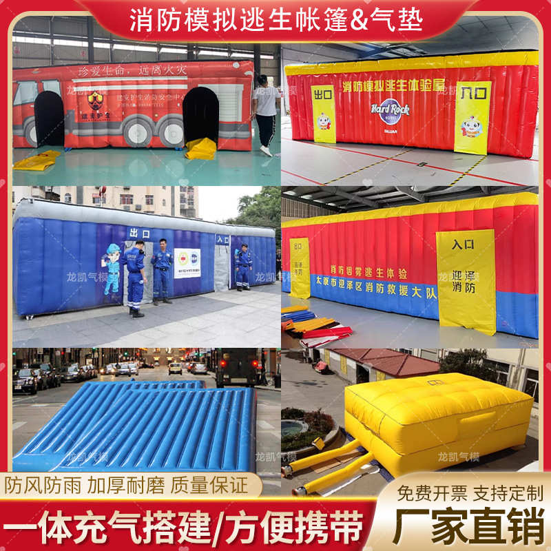 摔工地消防气垫安全救援充气演练防保护逃生充气保护户外高空气垫