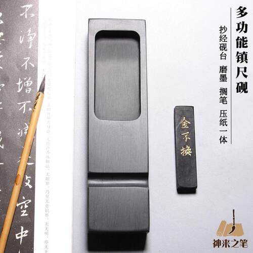 神来之笔多功能砚台镇尺带盖毛笔笔墨纸砚书法镇纸砚笔搁墨碟墨盘