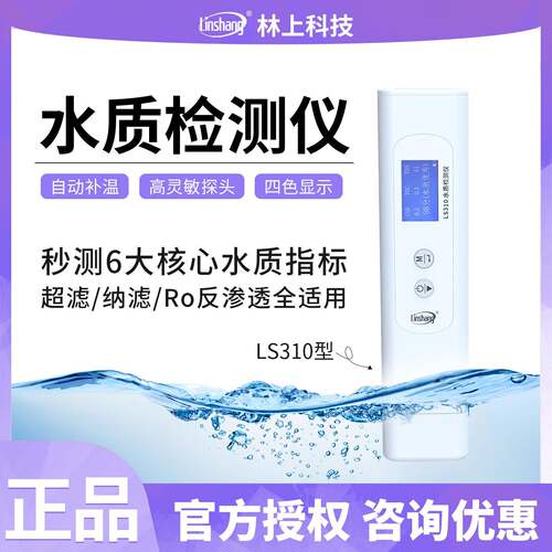 LS10多参数水质检测仪多参数检测笔便携式TDS