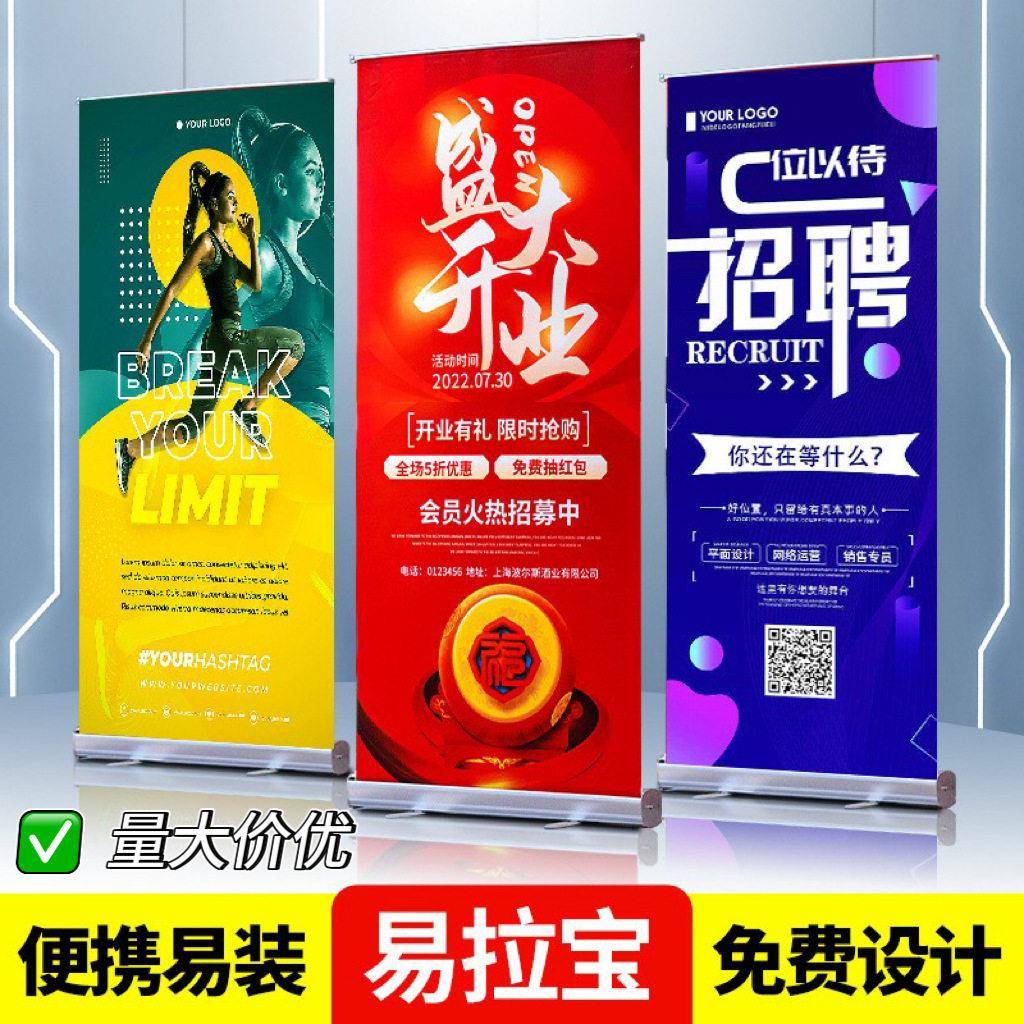 易拉宝展示架海报设计制作伸缩立式招聘广告牌展示牌80x180展架