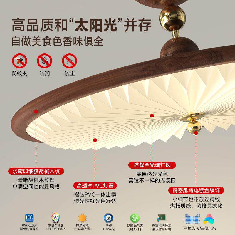 古风主卧百褶中吸顶吊灯日式721美复古胡桃木色新中式卧式室纹房