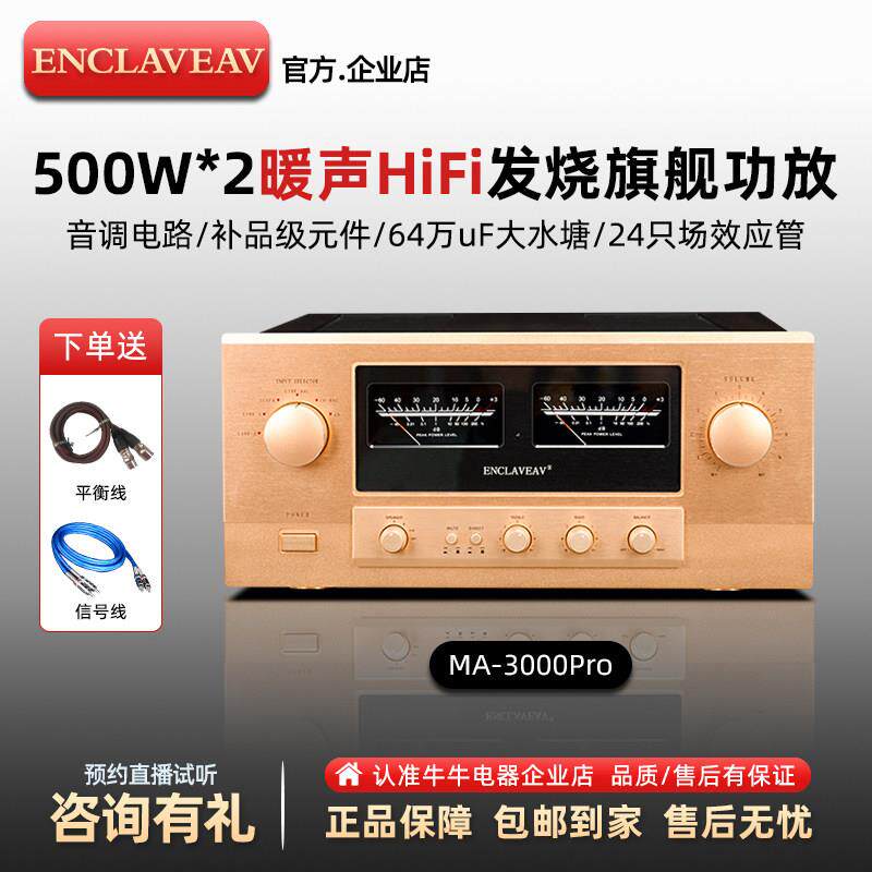 HiFi发烧功放机大功率高端家用进口场效电晶体放大器甲类音色音响