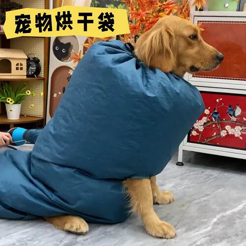 宠物烘干袋狗狗猫咪吹毛烘干箱家用中大型犬洗澡自动吹干吹风神器